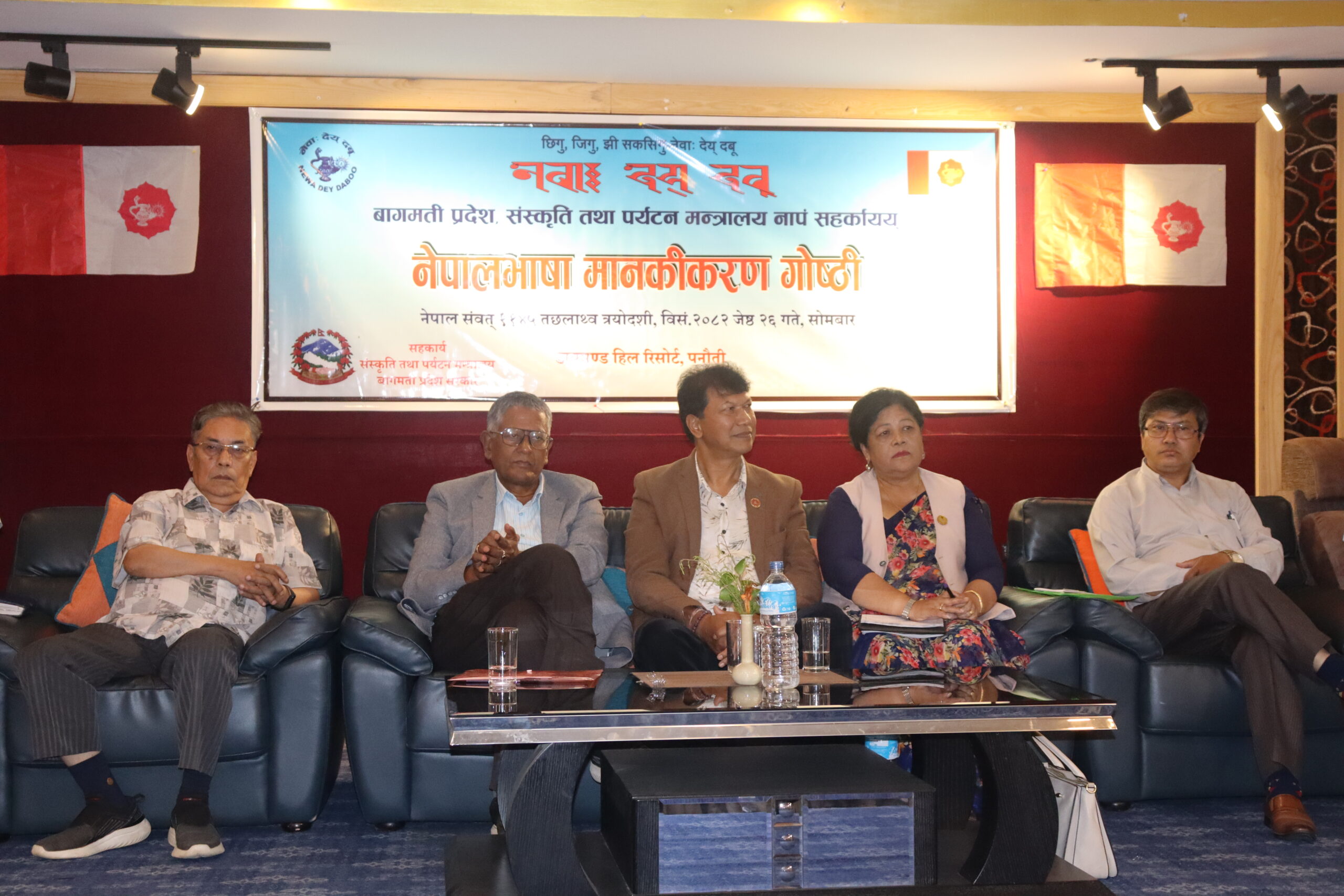 नेपालभाषा मानकीकरण गोष्ठी क्वचाल