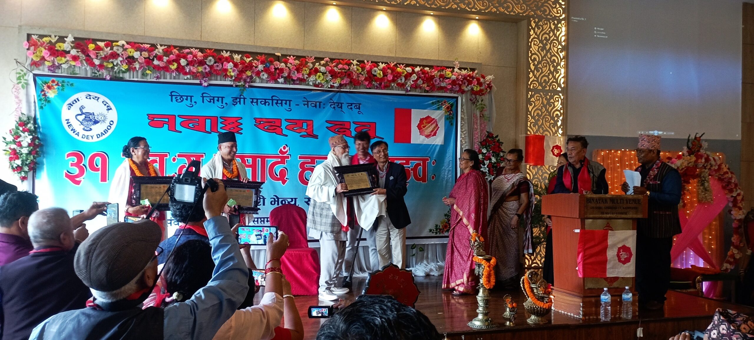 नेवाः देय् दबूया ३१ क्वःगु बुसादँ तःजिक क्वचाल