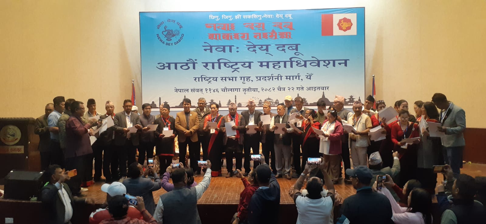 नेवाः देय् दबूया न्हू ज्यासना पुचः ल्यल