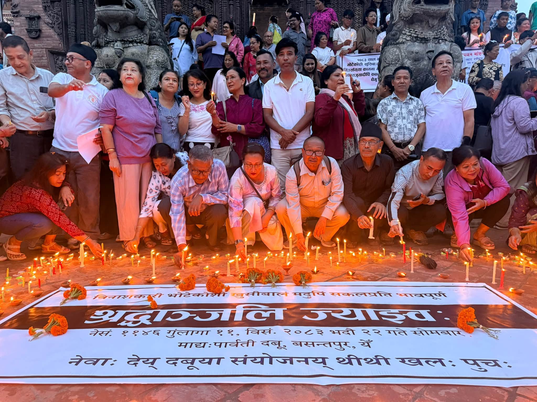 नेवाः देय् दबूया ग्वसालय् सलंसः थासय् श्रद्धाञ्जली ज्याझ्वःपाखें छगू हे शोक सन्देश